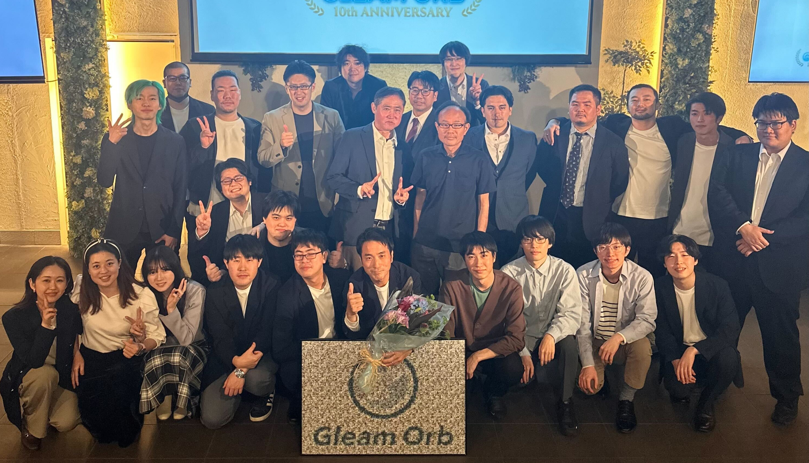設立10周年記念パーティの全員集合写真